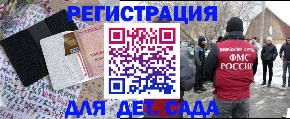 прописка законно в Обояни