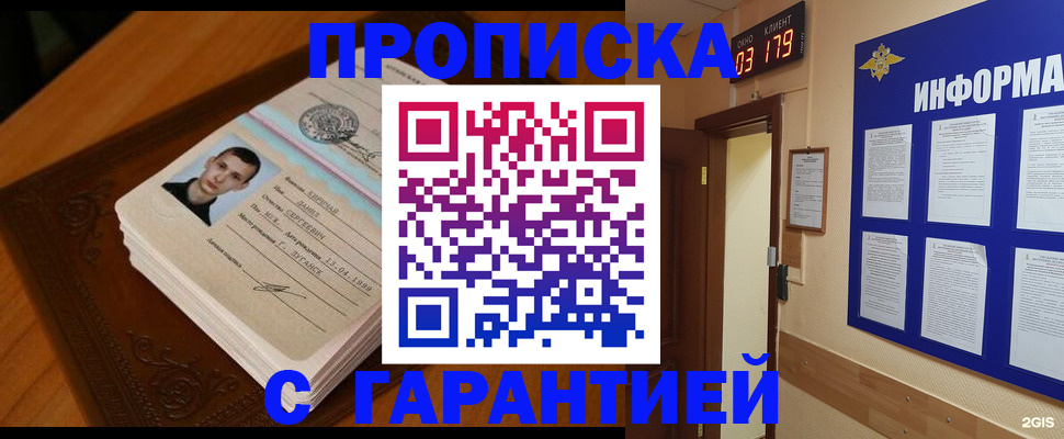временная регистрация 2025 в Обояни